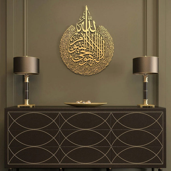 Acrylic Ayat ul Kursi Calligraphy